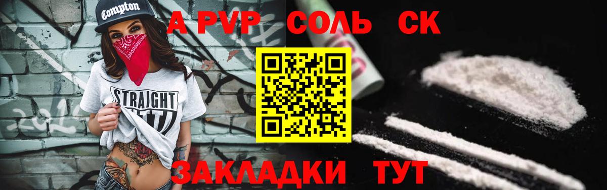 Alpha-PVP мука  Вход с VPN  Мценск  Альфа ПВП крисы CK 