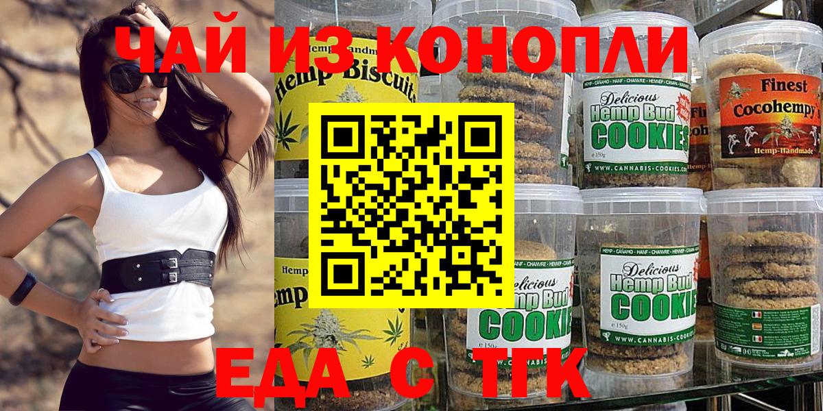 Canna-Cookies конопля  Вход с VPN  Мценск 