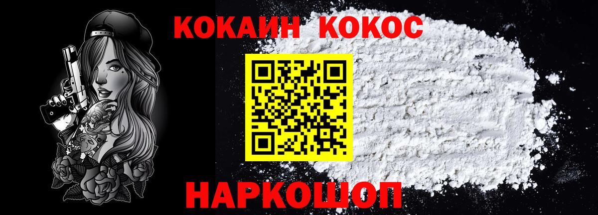 Cocaine Боливия Мценск