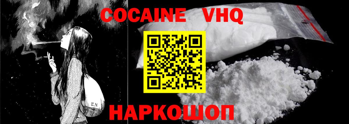 Мценск  Cocaine 99%  Вход с VPN  Cocaine Колумбийский 