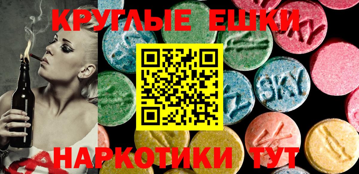Ecstasy 280мг Мценск