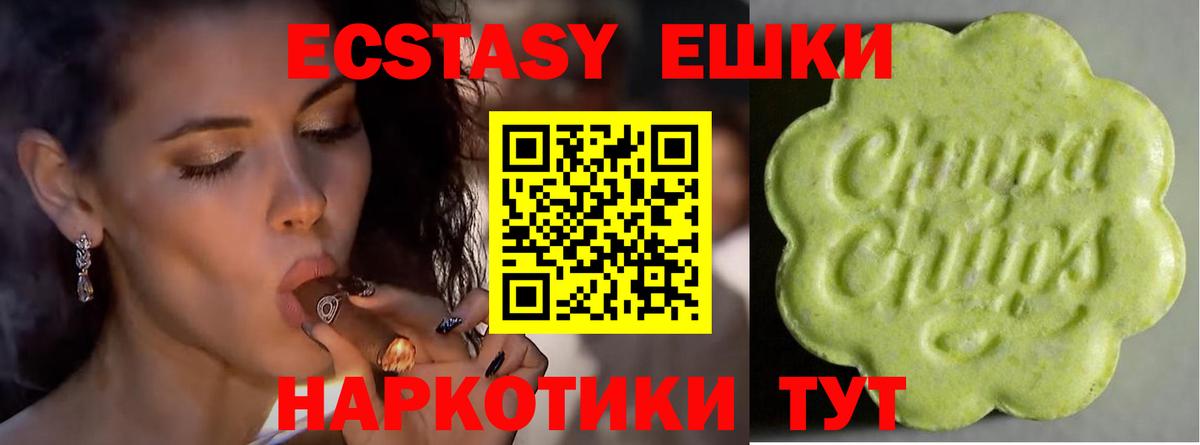 Ecstasy 280мг  Вход с VPN  Ecstasy TESLA  darknet Telegram  гидра как зайти  Мценск  Ecstasy 