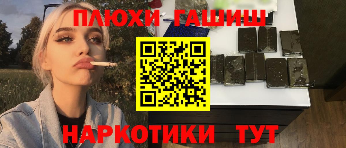 ГАШИШ хэш  ГАШИШ Ice-O-Lator  Вход с VPN  Гашиш  Мценск 