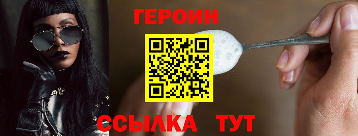 Мценск  Героин хмурый  Вход с VPN 