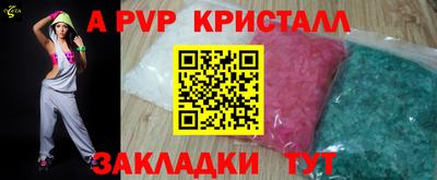 таблы Ставрополь