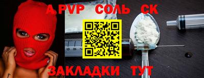 таблы Ставрополь