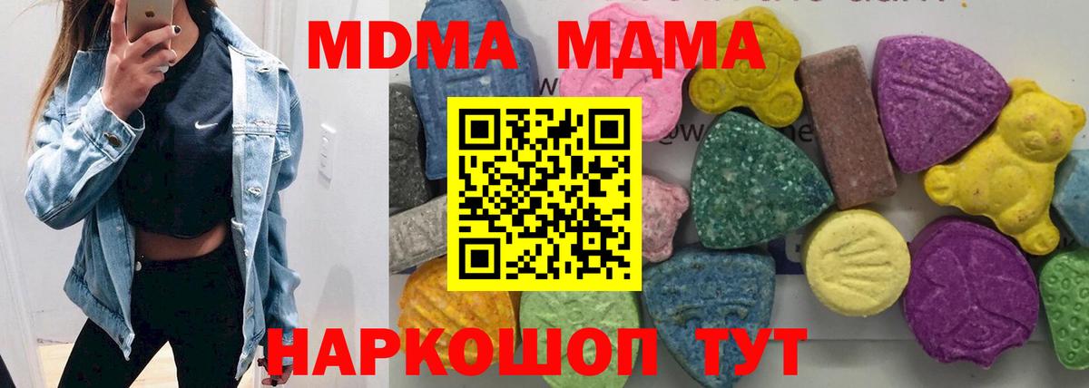 MDMA кристаллы Мценск