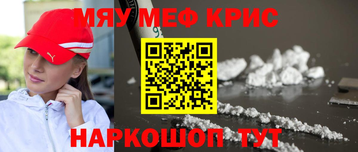 МЕФ  Вход с VPN  Мценск  Мефедрон 4 MMC  где купить наркоту  Мефедрон mephedrone 