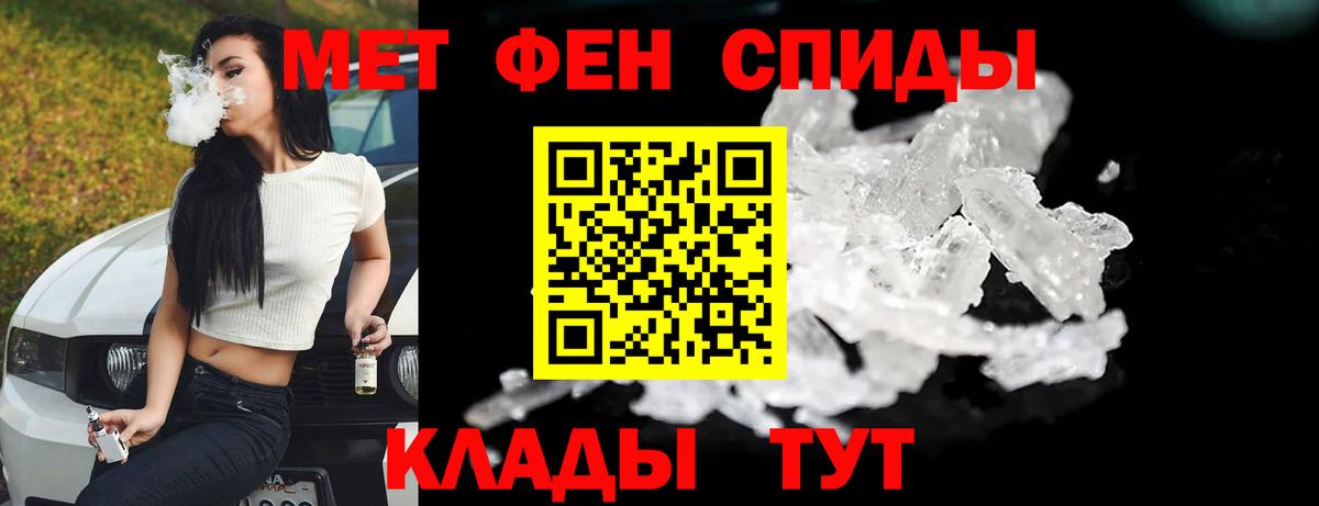 Мценск  Метамфетамин Methamphetamine  Вход с VPN 