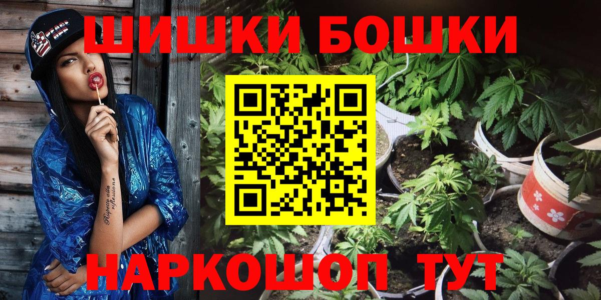 Бошки марихуана конопля Мценск
