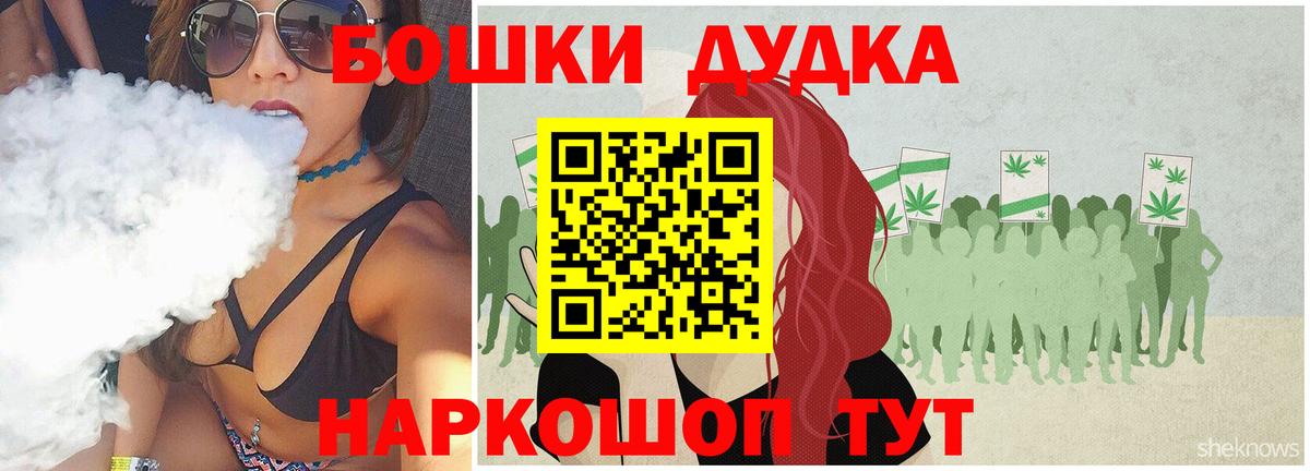 Бошки Шишки тримм  Шишки марихуана LSD WEED  Вход с VPN  Мценск 